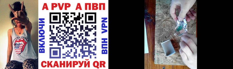 A-PVP мука  закладки  Катав-Ивановск 