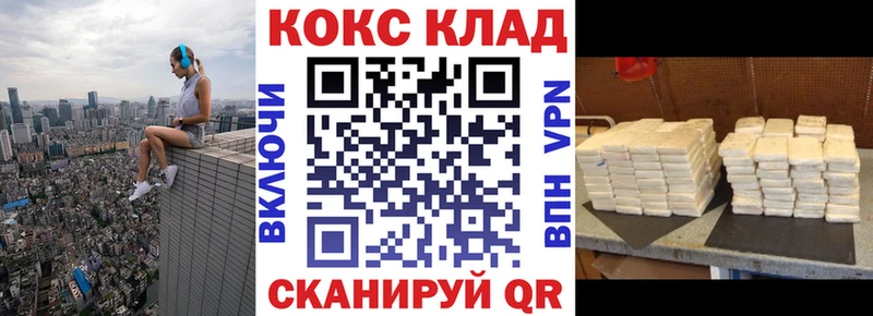 КОКАИН VHQ Катав-Ивановск