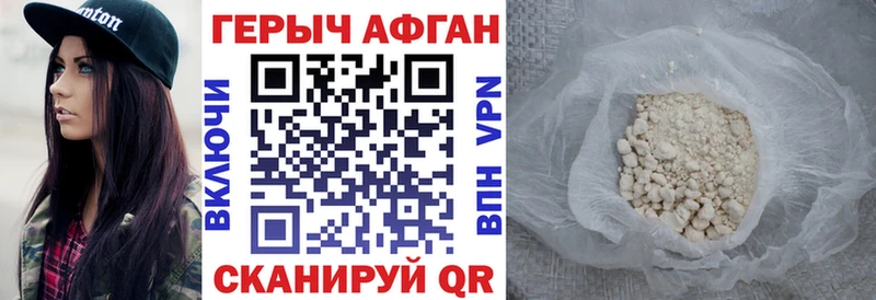 ГЕРОИН афганец  Катав-Ивановск 