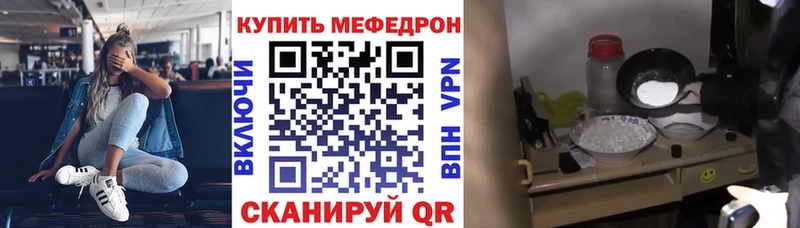 Мефедрон мука Катав-Ивановск